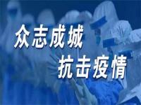 贵州省新增确诊病例1例 4月17日贵州疫情最新情况通报