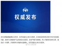 上海两干部因劣质猪肉事件被免职 上海梅陇镇变质猪肉涉案760万余元