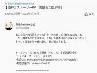 《原神》或取消Switch版？官方可能是误删相关字样