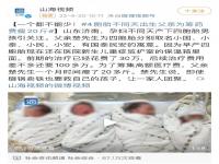 4胞胎不同天出生父亲为筹药费瘦20斤_治疗费用将近130万