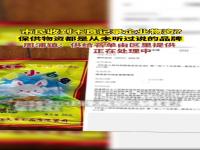 上海居民收到不良记录企业物资 浦东对防疫物资质量问题开展调查