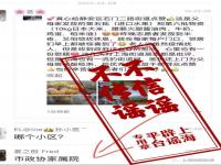 上海辟谣给市政协家属院发进口物资 发帖人已澄清