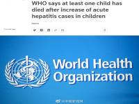 多国报告逾百例不明来源儿童肝炎病例 已造成1人死亡