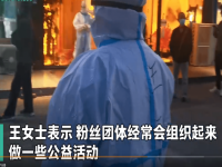 王一博粉丝变身大白志愿者 王一博粉丝变身志愿者帮助北京社区核酸检测