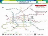 广州地铁线路图 广州地铁线路图2022年 广州地铁线路图2022高清