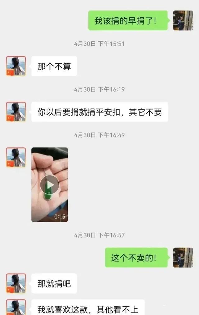 朱彩凤 三林 浦东三林镇居委干部索要翡翠作为抗疫物资