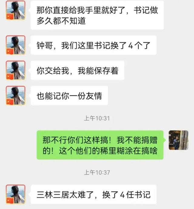 朱彩凤 三林 浦东三林镇居委干部索要翡翠作为抗疫物资