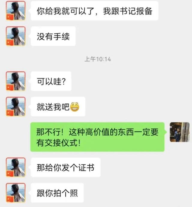 朱彩凤 三林 浦东三林镇居委干部索要翡翠作为抗疫物资