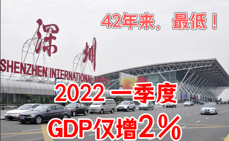 深圳4月份财政收入下滑44% 深圳4月份财政收入