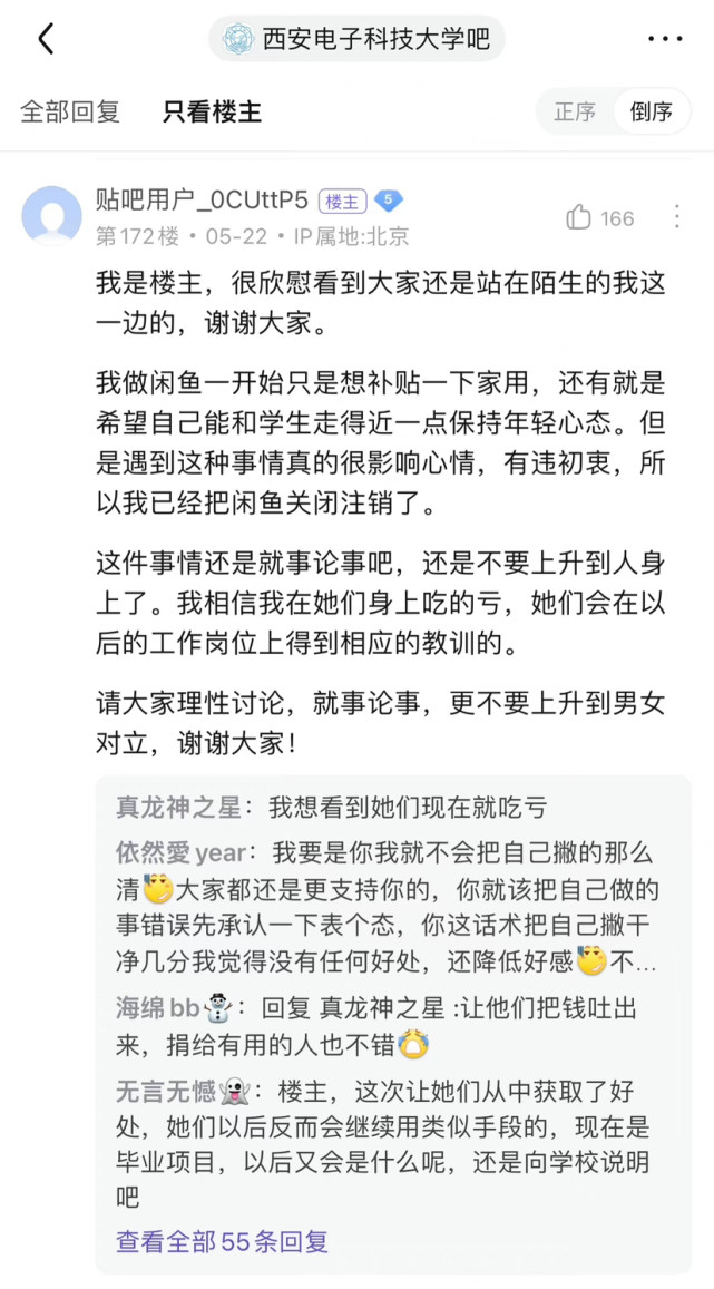 西安电子科技大学卢晨晨 西安电子科技大学卢晨晨和雷雨晴毕设事件后续猜想