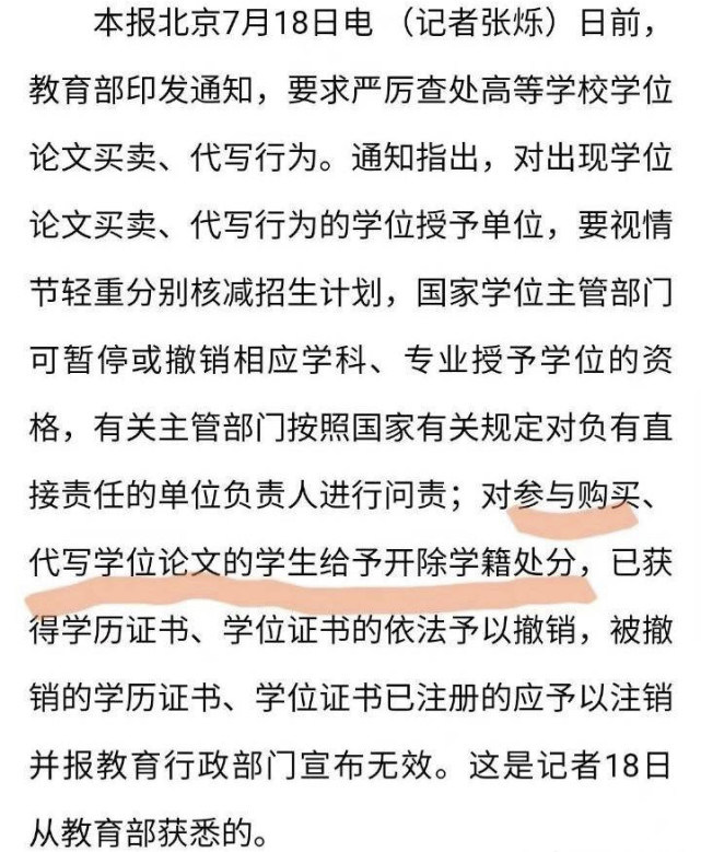 西安电子科技大学卢晨晨 西安电子科技大学卢晨晨和雷雨晴毕设事件后续猜想