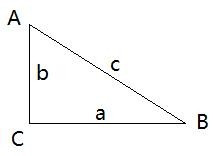 勾股定理常用公式
