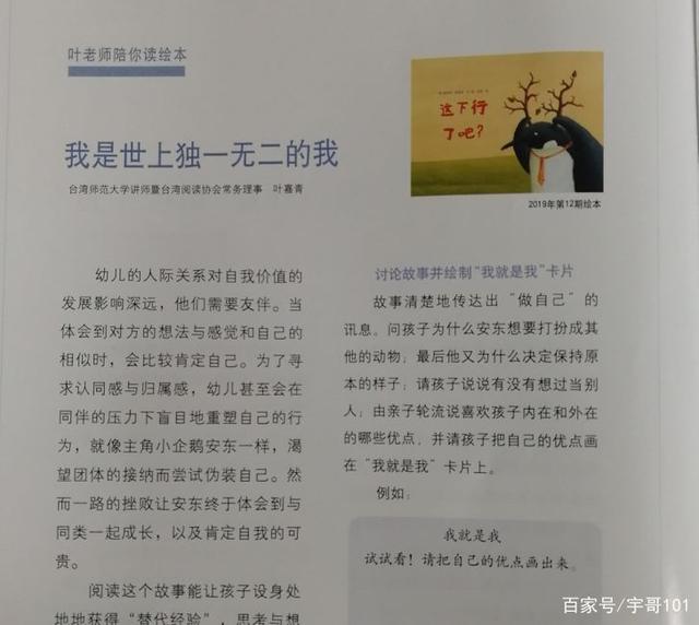 东方娃娃杂志 东方娃娃杂志怎么样 东方娃娃是什么 