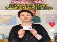 蓝翔校长遭前妻举报私藏 蓝翔校长遭前妻举报私藏是怎么回事