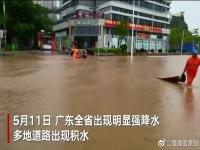 广东暴雨让广东人多一个五一长假 广东省严重暴雨 广东有史以来最大的暴雨