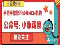 mcn机构是什么意思,抖音短视频mcn和抖音直播mcn？