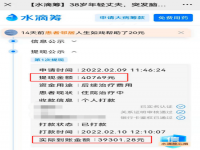 水滴筹平台收取多少手续费,水滴筹扣除多少手续费？