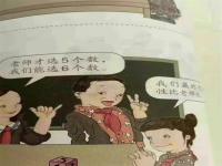 吴勇曾表示书籍设计是一种情怀 小学教材插画人物