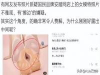 安踏女鞋海报擦边图片 安踏女鞋海报被指打擦边球