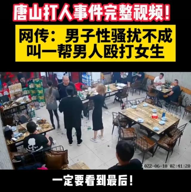 被打女孩现在怎么样了 唐山烧烤店被打女孩伤情公布 被打女生后续消息