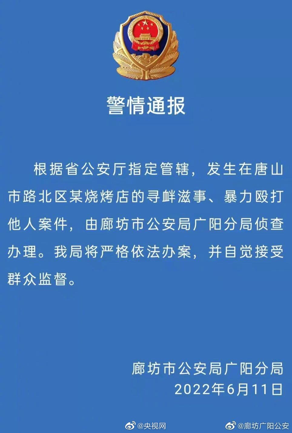 中央督导组进驻唐山  巡视组进驻唐山2022 中央督导组进驻唐山