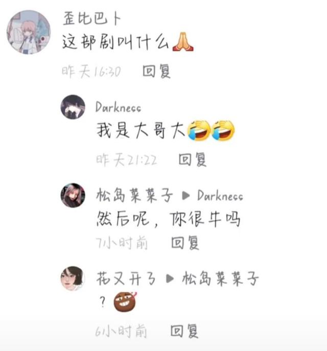 韦一敏效应啥意思 韦一敏效应是什么梗 韦一敏是什么梗