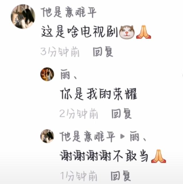 韦一敏效应啥意思 韦一敏效应是什么梗 韦一敏是什么梗