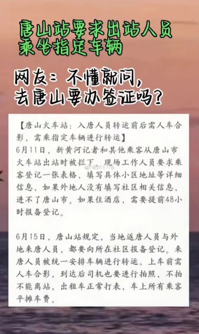 唐山记者 唐山记者被打 唐山记者被打最新进展