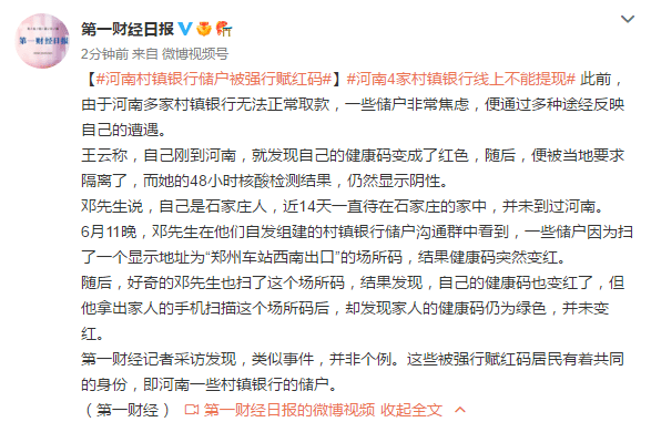 河南新财富集团涉嫌卷走400亿 河南新财富集团涉嫌相关犯罪已11年