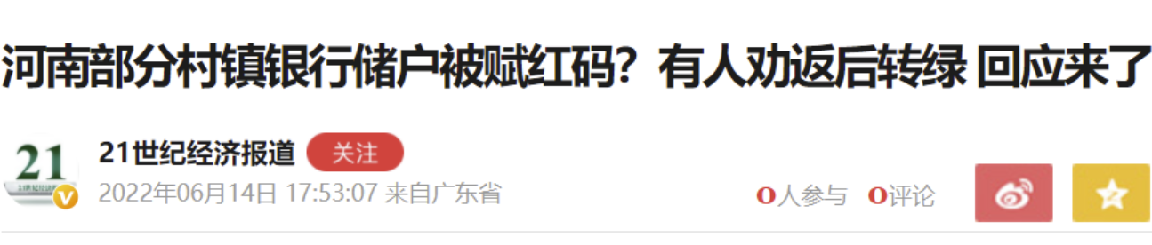 河南新财富集团涉嫌卷走400亿 河南新财富集团涉嫌相关犯罪已11年