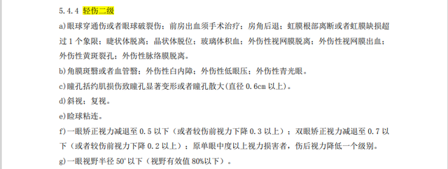 警方解读为何看起来严重却是轻伤 为什么看起来很严重却只是轻微伤或者轻伤