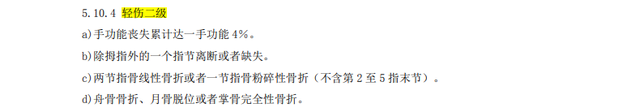 警方解读为何看起来严重却是轻伤 为什么看起来很严重却只是轻微伤或者轻伤