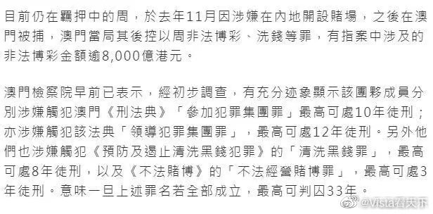 洗米华案涉及金额高达6800亿 最新洗米华事件是真的吗