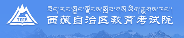 2022西藏高考分数查询具体时间 西藏高考成绩一般什么时候出 西藏高考分数查询时间入口