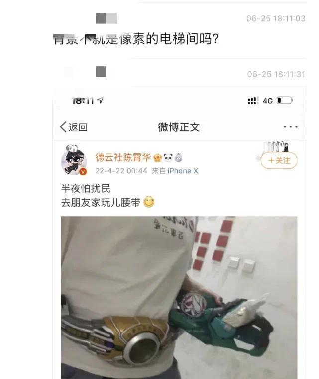 德云社陈霄华入室猥亵女子事件震惊路人！陈霄华搭档是谁？