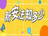 《安全生产法》规定，国家加强生产安全事故应急能力建设，在重点行业、领域建立应急救援基地和应急救援队伍，并由生产应急救援机构统一协调指挥;鼓励生产经营单位和其他社会力量建立应急救援队伍，配备相应的应急救援装备和物资，提高应急救援的()