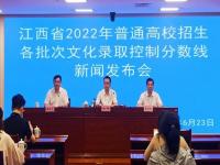 江西高考分数线 江西高考分数线2022一本,二本,专科分数线 2022江西二本录取分数线