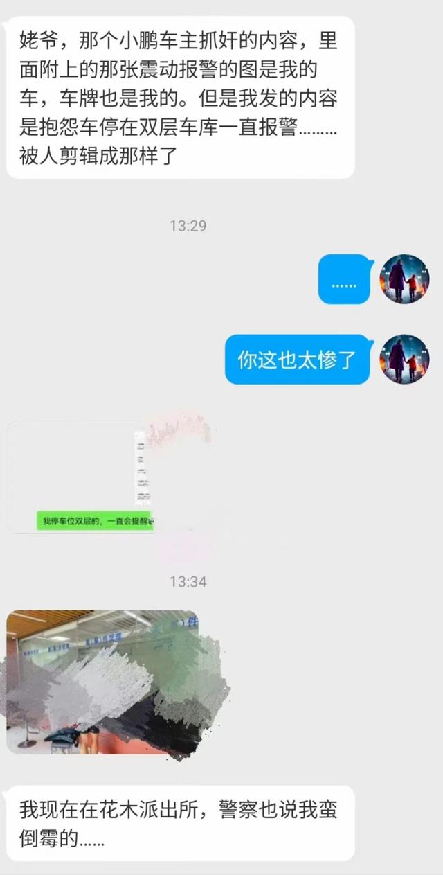 小鹏p7 女主 小鹏p7异常震动