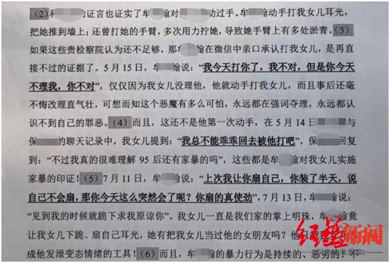 北大包丽案将择期宣判 北大女生包丽男友牟某某涉虐待罪一案开庭