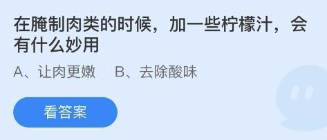 肉加柠檬汁腌有什么作用 腌肉放柠檬汁的作用