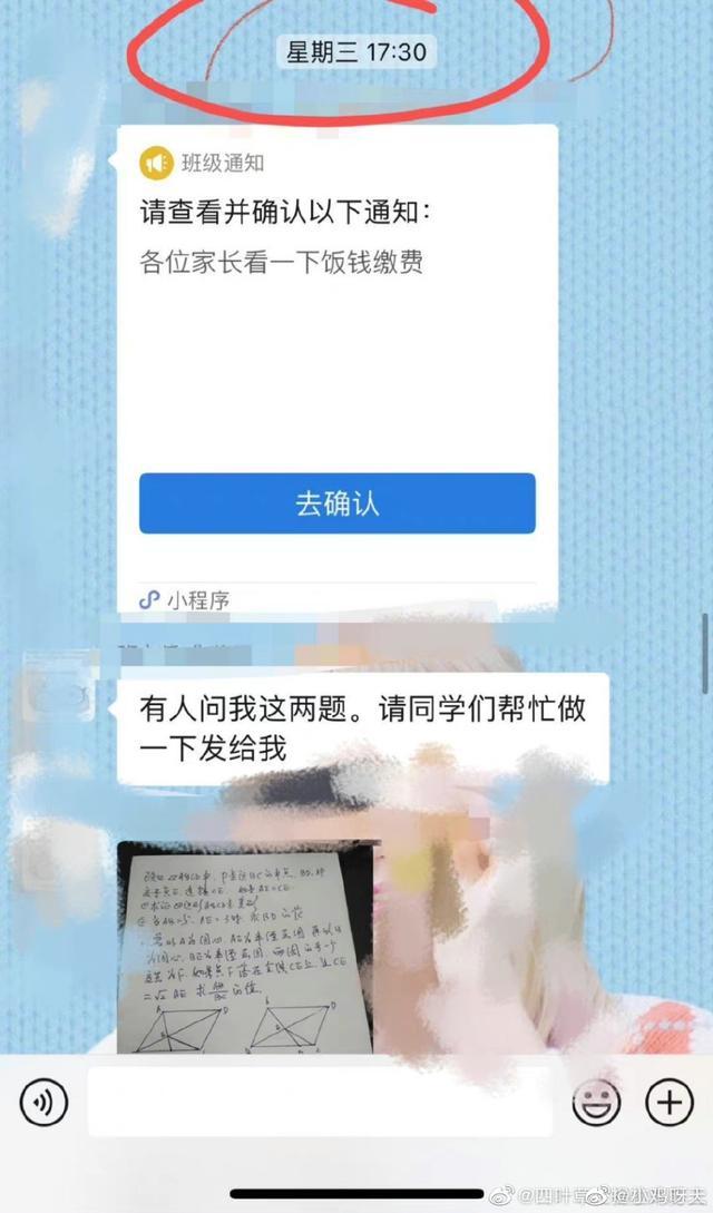 上海回应网传中考数学 上海教育考试院回应“网传疑似中考数学某试题”:已报案