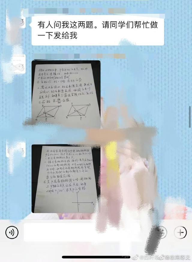 上海回应网传中考数学 上海教育考试院回应“网传疑似中考数学某试题”:已报案