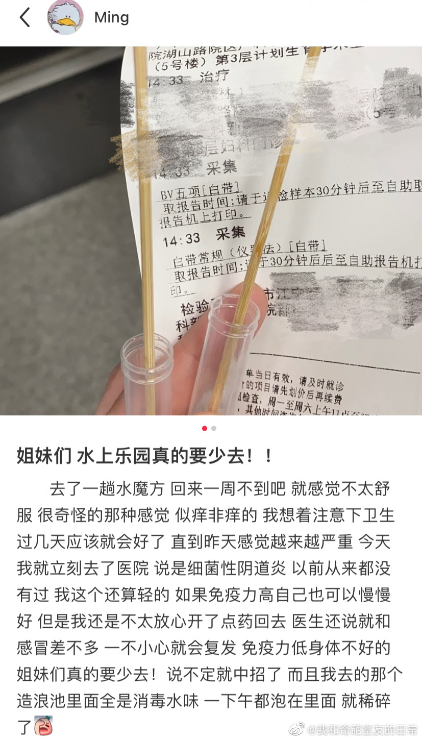 水上乐园里面的水干净吗 水上乐园里面的水里加的什么东西?