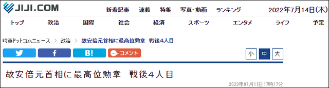 日本政府将为安倍晋三举行国葬 日本政府将于秋季为前首相安倍晋三举行国葬