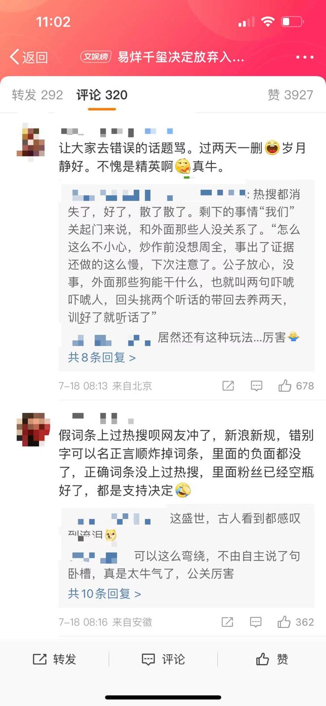 易烊千玺事件疑似出现阴阳话题 官方媒体下场为易烊千玺洗白？偷偷修改话题词文字为日文