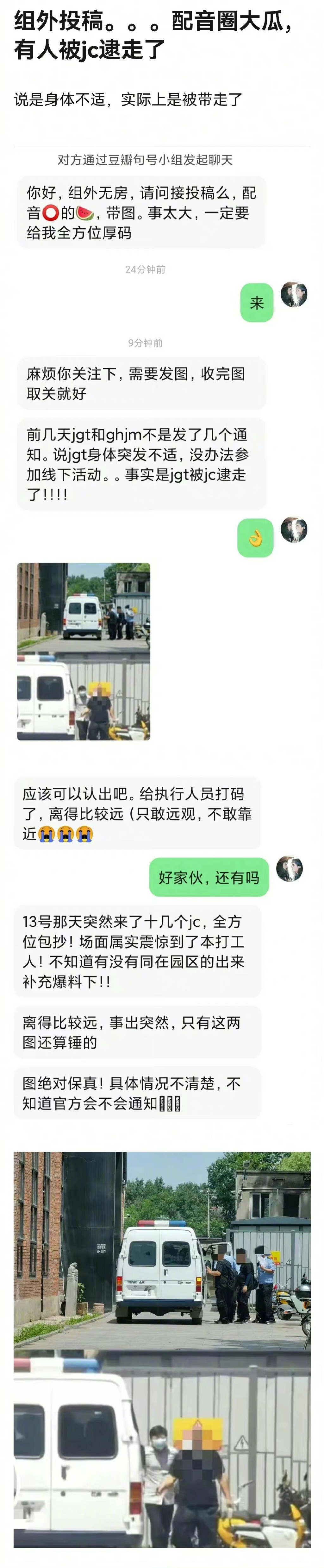 姜广涛怎么了 姜广涛被抓？