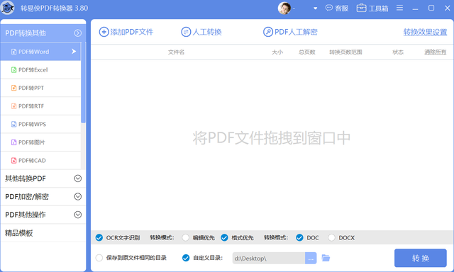 怎么把pdf文件转换成word pdf怎么不花钱转换成word