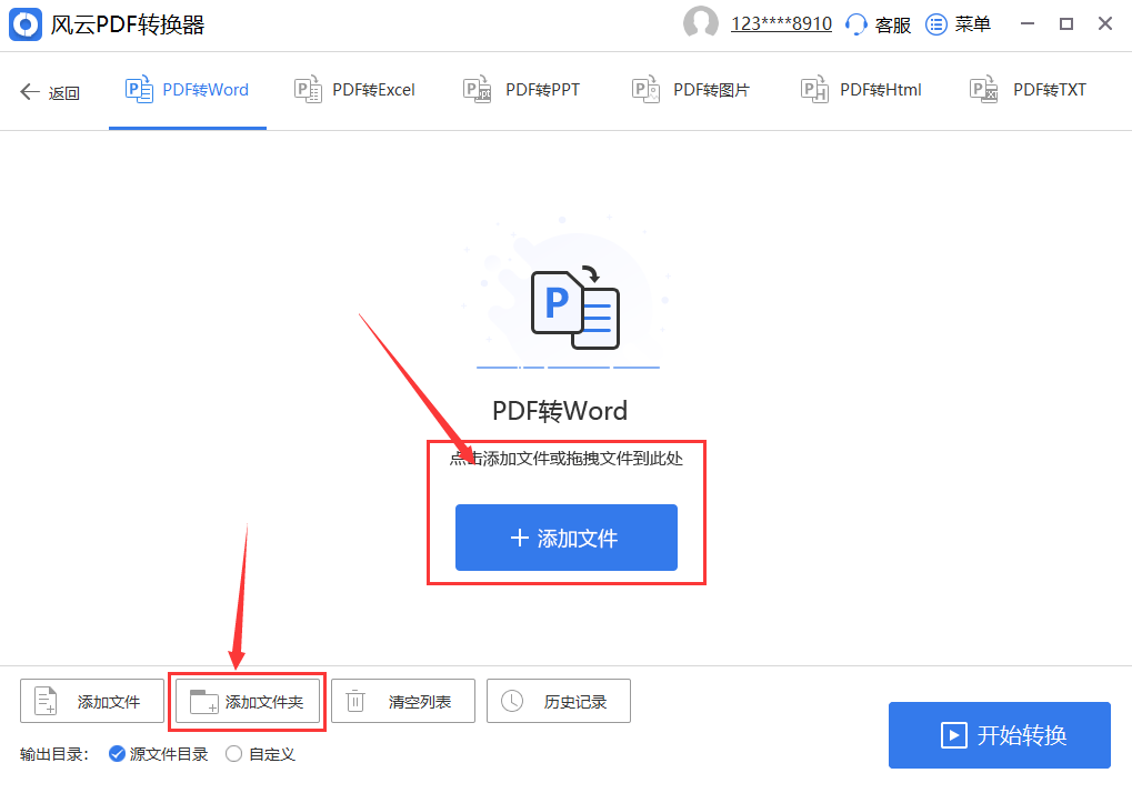 怎么把pdf文件转换成word pdf怎么不花钱转换成word