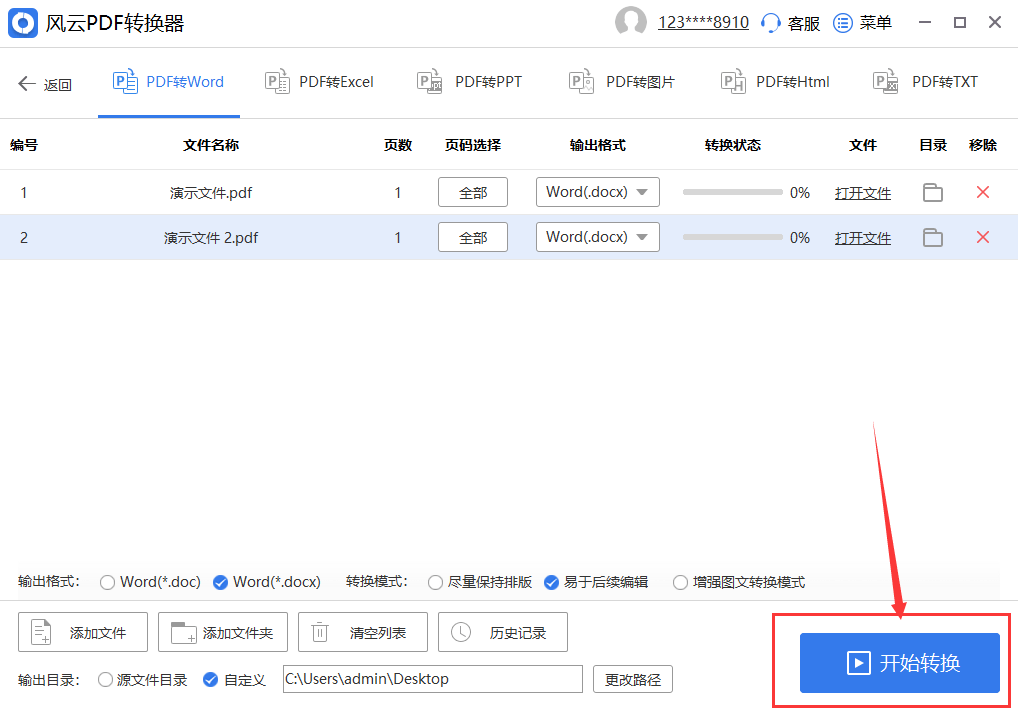 怎么把pdf文件转换成word pdf怎么不花钱转换成word