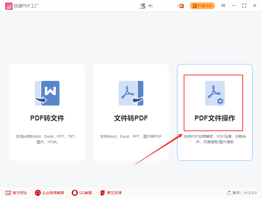 pdf怎么加密 pdf怎么加密码怎么设置密码